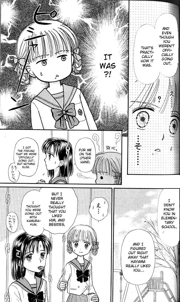 Kodomo no Omocha Chapter 41 16